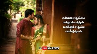 Re Upload WhatsApp Status •Oorellam Saamiyaga Paarkum Unnai Song WhatsApp Status Tamil [upl. by Hanford]