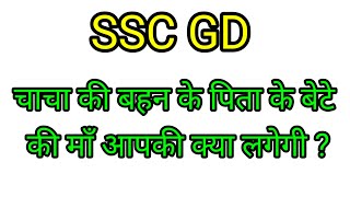 Blood Relation Live Class  SSC GD Privious Reasoning Questions 2024  Reasoning Live Class 202428 [upl. by Ailehc50]