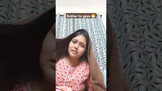 Bimar bachha comedy youtubeshorts youtube funny trending shorts viralvideo aujalya814 [upl. by Macintosh]