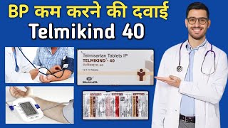 Telmikind 40 tablet uses  Telmisartan tablets 40 mg in hindi  Telmikind 40 Tablet dose price [upl. by Eldoria]