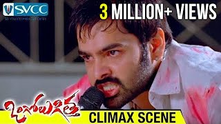 Ongole Gitta Movie Chal Challe Video Song [upl. by Aube]