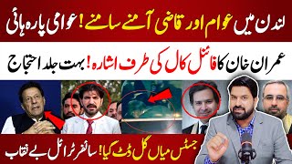 🔴No Deal  Imran Khan Final Message  Attack on Qazi  PTI Big Announcement  Cipher Trail Exposed [upl. by Manas186]