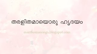 Tharalithamayoru hridayam [upl. by Lundt736]