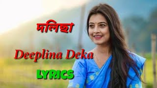 Deeplina Deka  Dolisa  Lyrics Video  দলিছা  দ্বীপলিনা ডেকা  AL Lyrics [upl. by Siblee]