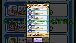 『ぷにぷに』スコアタ頼むから10位以内入っててくれ ぷに [upl. by Nitsa]