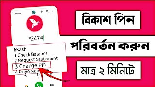 how to change bkash pin numberbkash pin change korbo kivabebkash pin changeবিকাশ পিন পরিবর্তন [upl. by Peugia]