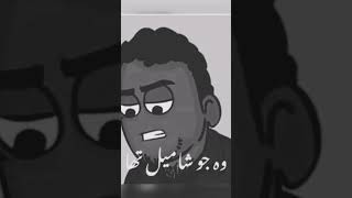 Gis na daka or like nahi Kai Allah kara os ki Shaadi na hoviralvideos funny [upl. by Tavish]