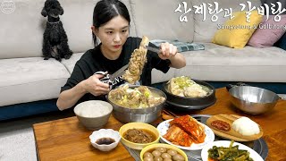 Real Mukbang Korean Summer Food Samgyetang amp Galbitang ☆ Kimchi [upl. by Haleemak]