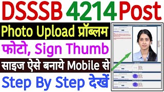 DSSSB Photo Upload Problem 2024  DSSSB Photo Upload Mobile Se Kaise KareDSSSB Photo Signature Size [upl. by Kendall]