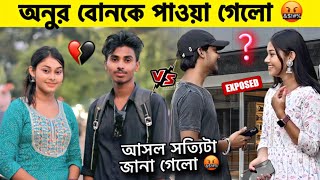 পিয়ালীর নতুন Boyfriend কে পাওয়া গেলো 😱  আসল সত্যিটা কী 🤬  SoumyaSantra love story [upl. by Edholm]