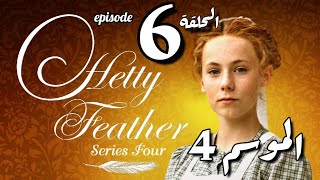 Hetty Feather S04 Ep 06 وأخيرا الحلقة السادسة من الموسم الرابع من هيتي فيذر [upl. by Attebasile]