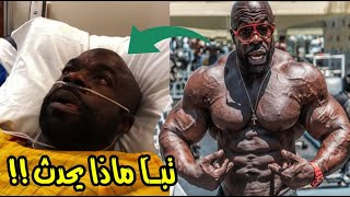 كالى مصل  لعنة الله على المنشطات  تحفر قبرك بيدك [upl. by Sil]