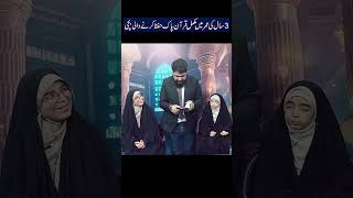 Paidaishi Hafiz e Quran Irani Bachi  Miracle of Quran  Exclusive interview by Dr Arslan Farooq [upl. by Baese]