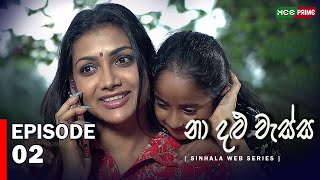 නා දළු වැස්ස Web Series  Episode 2 Jehani Srikaantha  Gihani Weerasinghe Chathuwebseries [upl. by Isabelita]