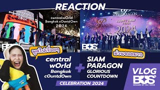 REACTION VLOG BUS centralwOrld Bangkok cOuntdOwnSIAM PARAGON GLORIOUS COUNTDOWN CELEBRATION 2024 [upl. by Ashia]