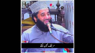 New Kalam  Hon Khak Magar Alam e Anwaar sy Nisbat ha  Peer Syed Faiz ul Hassan Shah Bayan 2024 [upl. by Arnon]