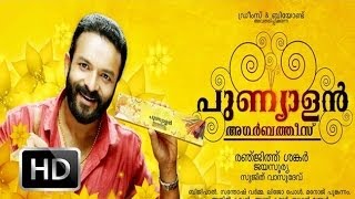 Innocent Classic Comedy  Vol 1  Mammootty  Jayaram  Suresh Gopi  Jagathy  Jagadeesh [upl. by Cilegna]