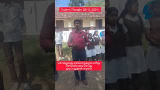 சொல்லும் செயலும் SriKANTHASAMY L Teacher motivation inspiration character lifestyle positive [upl. by Lynch938]