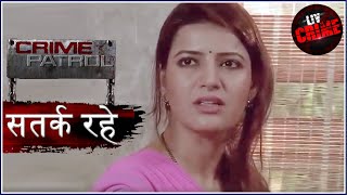 खंडित  Part 2  Crime Patrol  क्राइम पेट्रोल  सतर्क रहे [upl. by Kama]