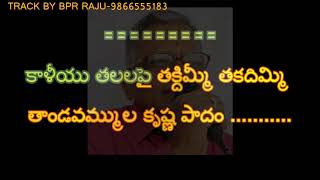 SAI DIVYA PAADAMKARAOKE WITH LYRICS [upl. by Arielle]