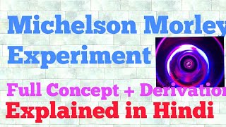 michelson morley experiment hindi [upl. by Orvas215]