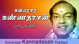 கவியரசர் கண்ணதாசன் பாடல்கள்  Kannadasan Padalgal  Kaviarasar Kannadasan Songs  Kannadasan Hits [upl. by Centeno751]