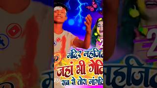 मंदिर मस्जिद Ashish Yadav short video bewafai song download 💔 Manish Raj video 😭 [upl. by Iramaj]