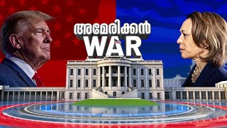 American W A R  American Dialogue  Christina Cherian  Ep 204  24 News [upl. by Erine]