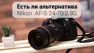 Объектив Nikon Nikkor AFS 2470mm f28G IF ED — обзор [upl. by Hornstein149]