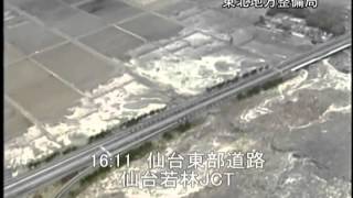 Helicopter footage of the 2011 tsunami in Japan [upl. by Harp65]