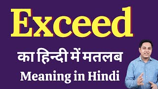 Exceed meaning in Hindi  Exceed का हिंदी में अर्थ  explained Exceed in Hindi [upl. by Gearhart]