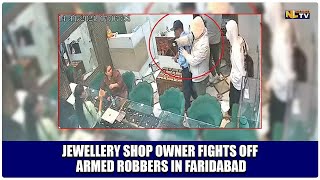 JEWELRY SHOP OWNER FIGHTS OFF ARMED ROBBERS IN FARIDABAD [upl. by Luke]