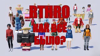 RTHRO  Большой Инцидент 2019 Года  Roblox [upl. by Lumbard]