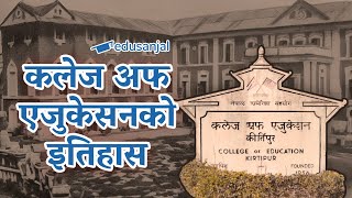 Untold History of College of Education  Full Documentary [upl. by Ahsiatal]