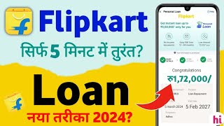 Flipkart Personal Loan 2024  Flipkart Loan Apply  Flipkart Personal Loan Apply  Flipkart se Loan [upl. by Yroffej]