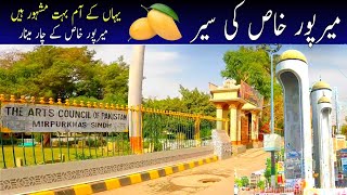 Mirpur Khas the Mangoes city  Mirpur Khas Railway Station [upl. by Ydissahc971]