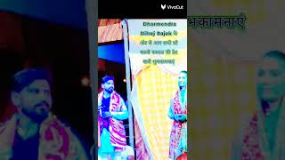 stageprogram Bhakti stage show Bhojpuri Bhakti song Entaro Maiya Mori Laveli Baserva [upl. by Sidon416]