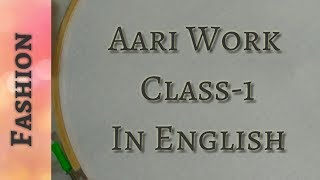 Aari Work Class1 In English [upl. by Ellerret731]