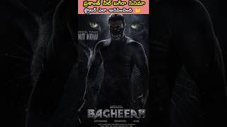 Prashant Neel  Bagheera Movie Trailer Review  bhageera trendingshorts prashanthneel [upl. by Frannie655]