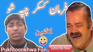 farman kaskar funny poetry [upl. by Adliwa]