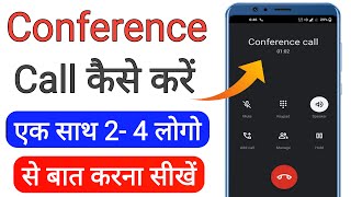 conference call kaise kare  conference call kaise karte hain  how to do conference call in hindi [upl. by Eirod]