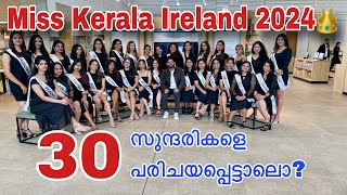 അയർലണ്ട് ലെ ആദ്യത്തെ Miss Kerala Ireland 👑 contest ൽ മത്സരിക്കുന്ന 30 സുന്ദരികളെ പരിചയപ്പെട്ടാലൊ [upl. by Ahsiugal748]