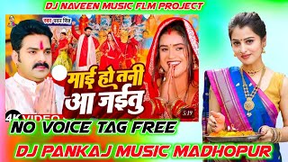 mai ho tani aa jaitu pawan singh navratri song  flmproject dj pankaj music flm project [upl. by Vastah905]