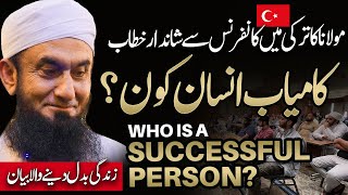 Who is Successful Person  Molana Tariq Jamil  Exclusive Bayan in Turkey [upl. by Rivalee850]