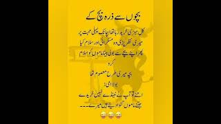 Mazahiya Latifay jokes Urdu poetry funny status comedy status funnyjokes foryou shortfeed [upl. by Annecorinne]