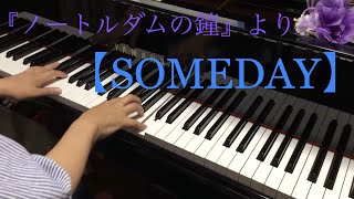 『Someday』「ノートルダムの鐘」より ピアノ ソロ 中上級 [upl. by Etteoj897]