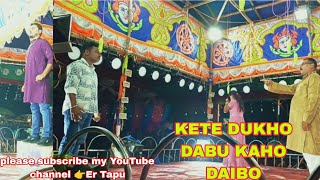 kalamatia pahi  Laxmi puja  Jatra  2024  KETE DUKHO DABU KAHO DAIBO [upl. by Nosnev]