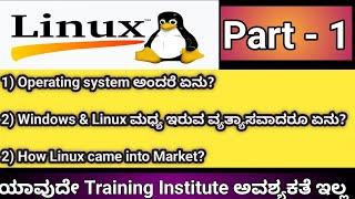 quotExploring Operating Systems Linux vs Windows  Understanding Linuxs Journey into the Marketquot [upl. by Maribeth]