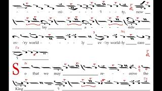 Cherubic Hymn  3rd Mode [upl. by Ydac]