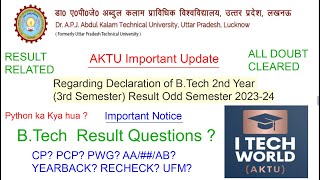 BTech 2nd Year Result Announced Result Related all doubts CP PCPPWG YEARBACK RECHECK UFM Etc [upl. by Riek370]